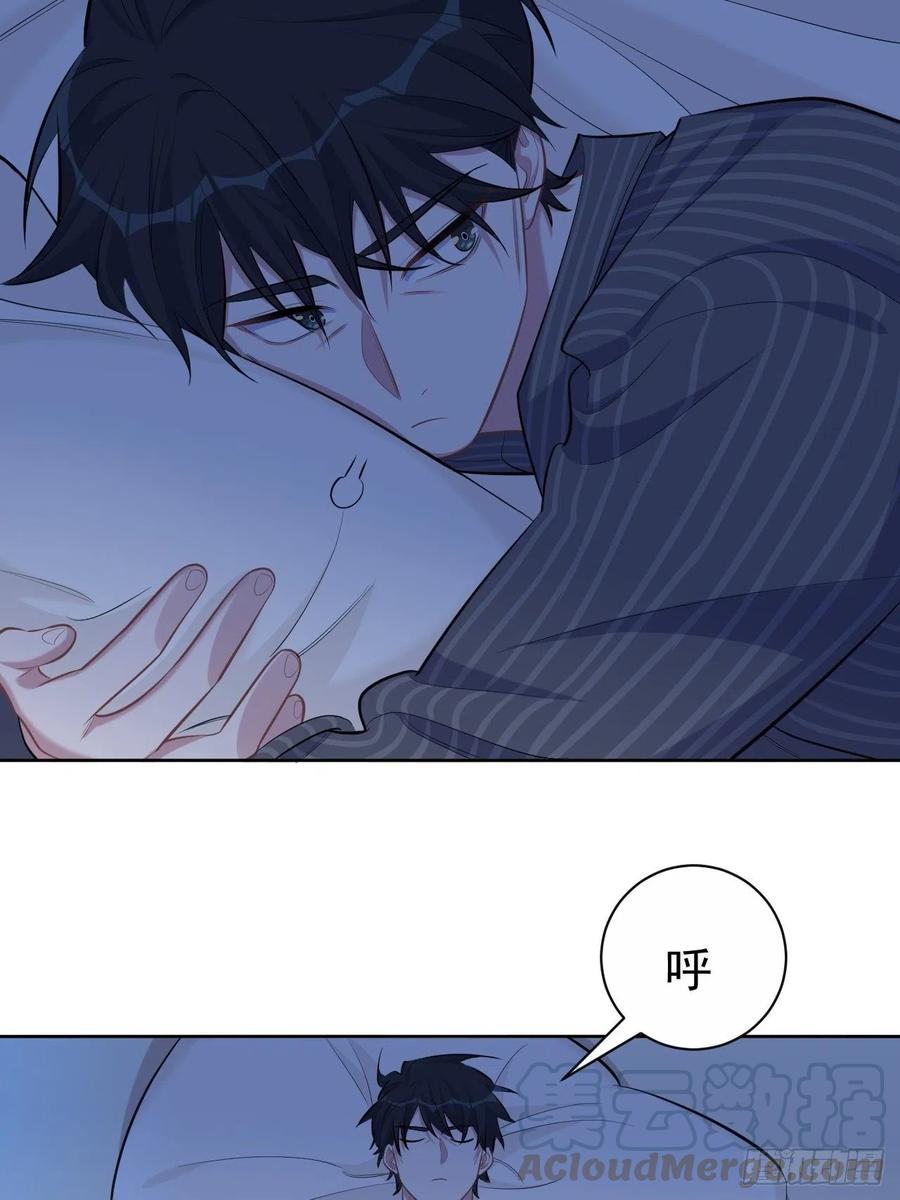 《岳父大人与甄好》85.运动时不要分心 第7页