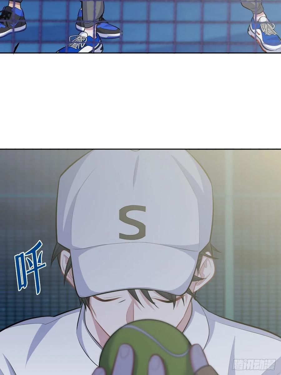 《岳父大人与甄好》85.运动时不要分心 第27页