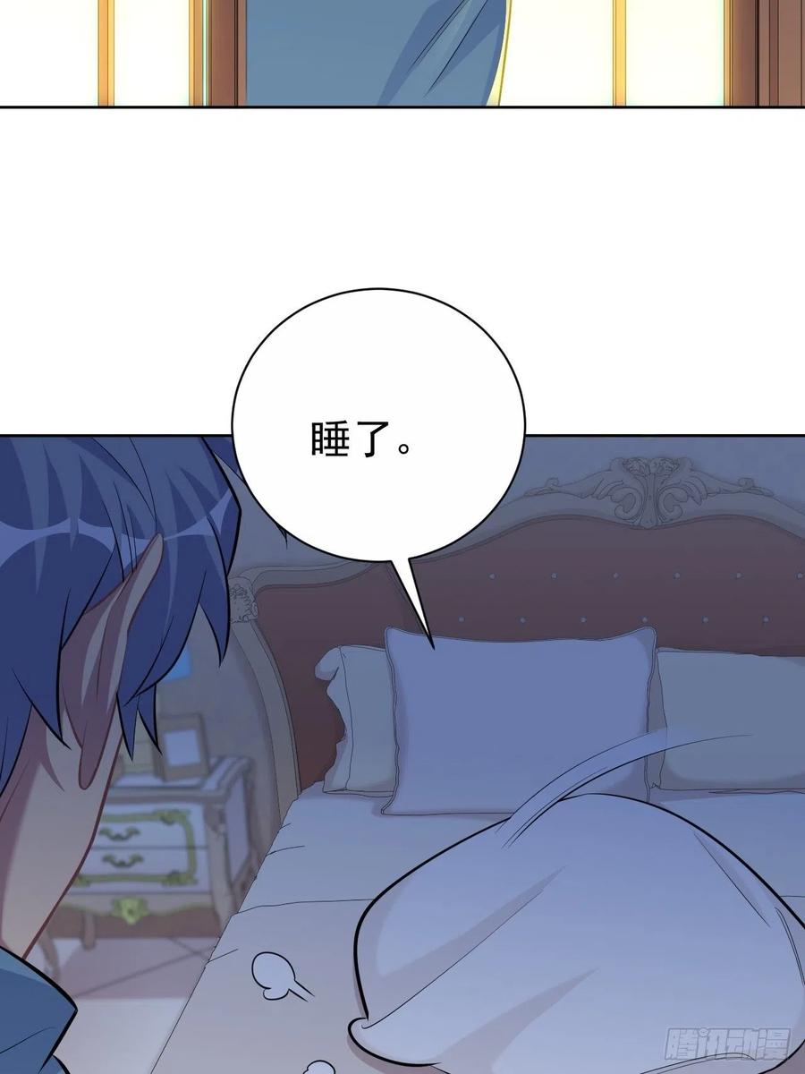 《岳父大人与甄好》85.运动时不要分心 第3页