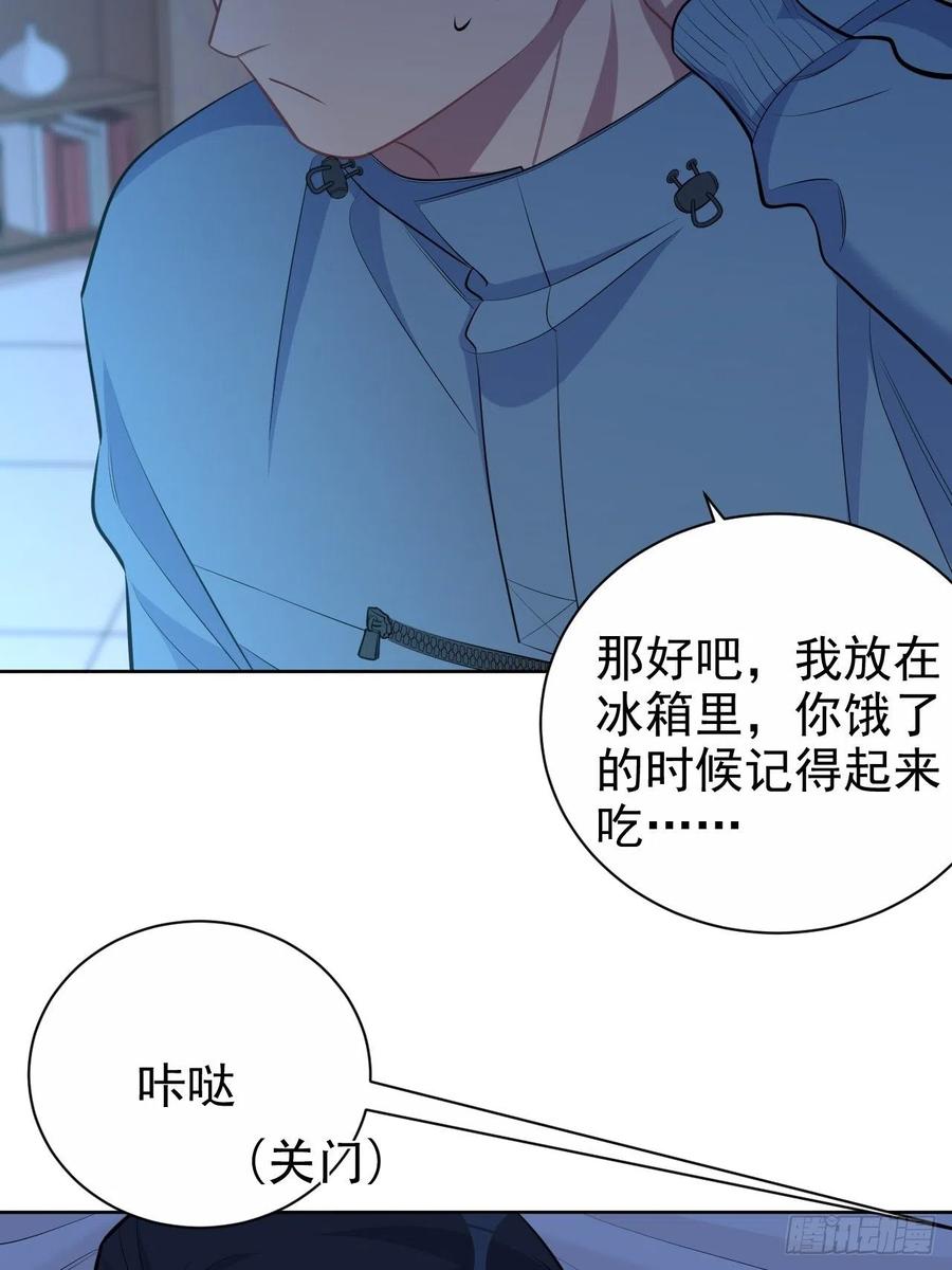 《岳父大人与甄好》85.运动时不要分心 第6页