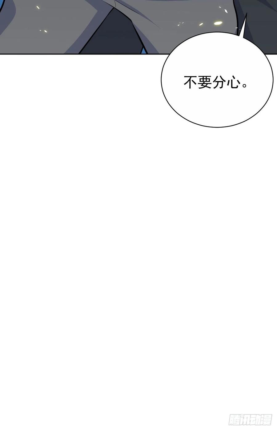 《岳父大人与甄好》85.运动时不要分心 第35页