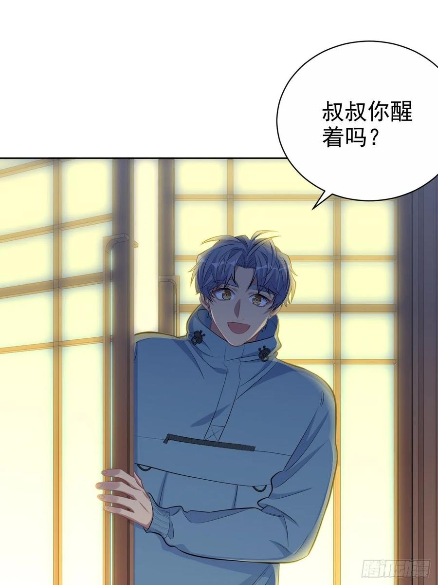 《岳父大人与甄好》85.运动时不要分心 第2页