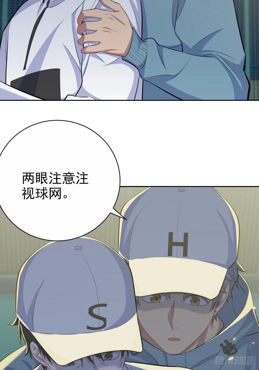 《岳父大人与甄好》85.运动时不要分心 第33页