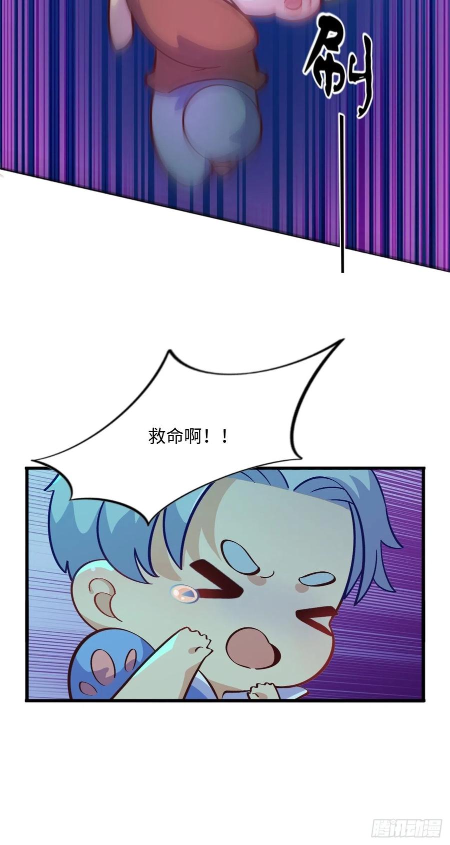 《岳父大人与甄好》番外篇-黑雪公主③ 第5页