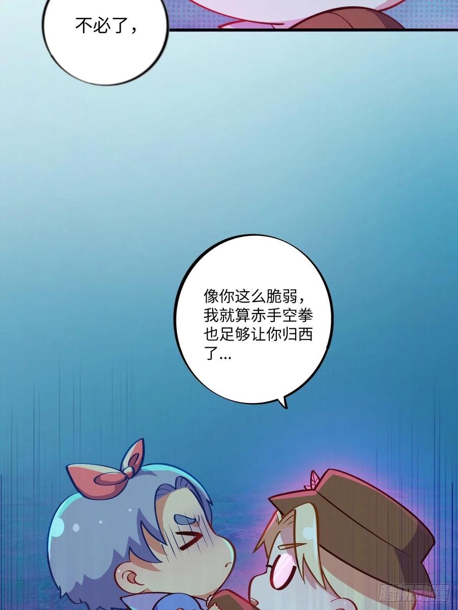 《岳父大人与甄好》番外篇-黑雪公主③ 第15页