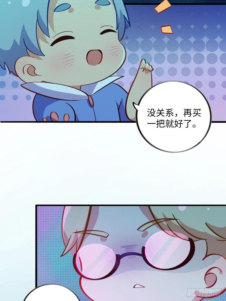 《岳父大人与甄好》番外篇-黑雪公主③ 第14页