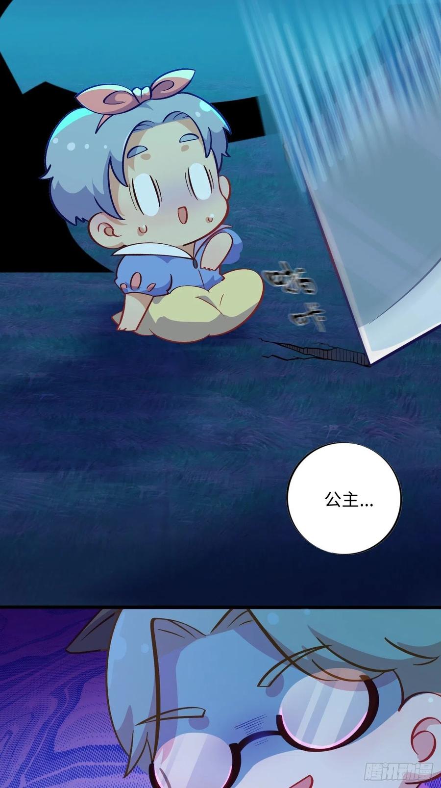 《岳父大人与甄好》番外篇-黑雪公主③ 第2页