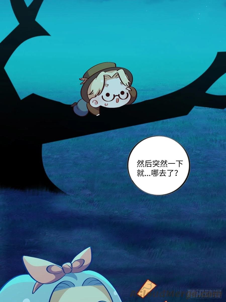 《岳父大人与甄好》番外篇-黑雪公主③ 第13页