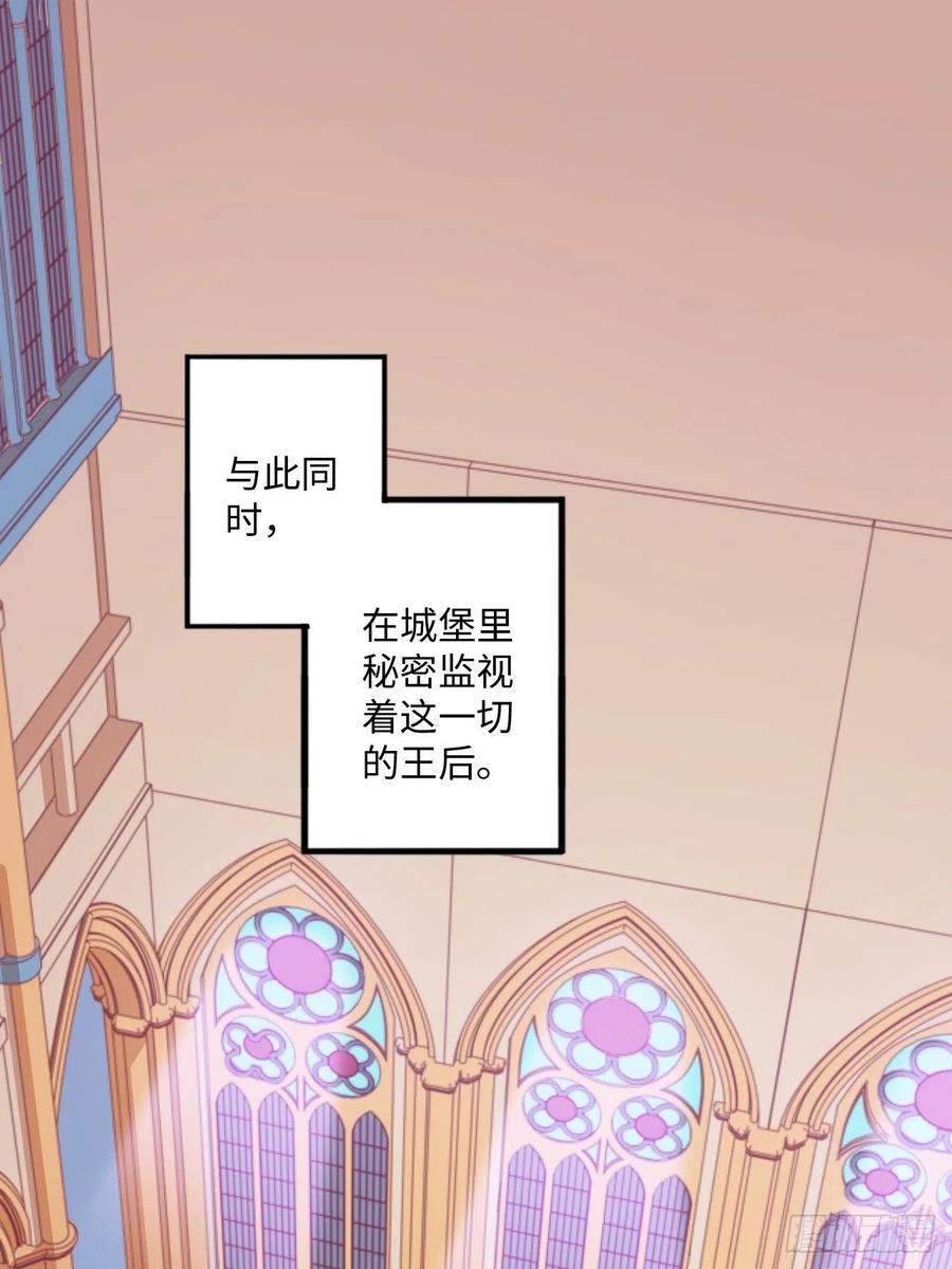 《岳父大人与甄好》番外篇-黑雪公主③ 第6页