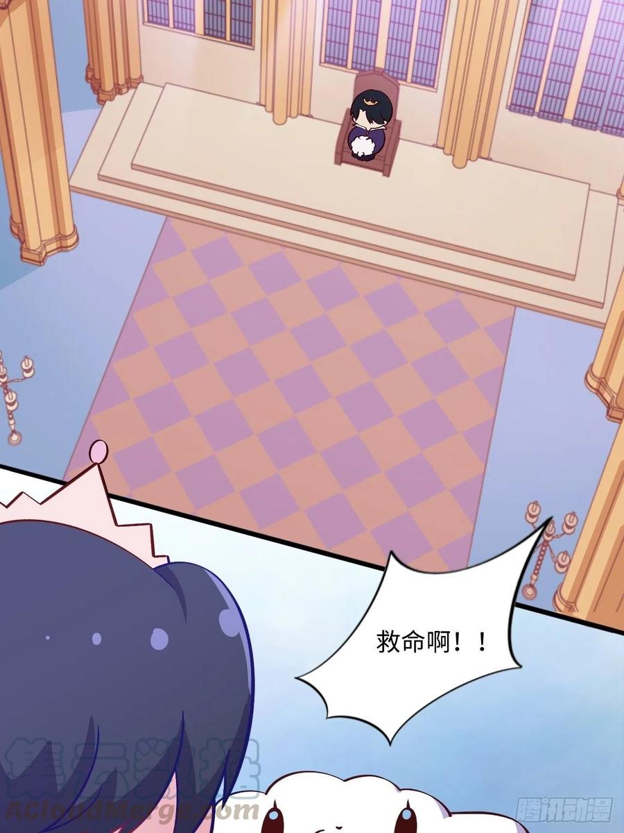 《岳父大人与甄好》番外篇-黑雪公主③ 第7页