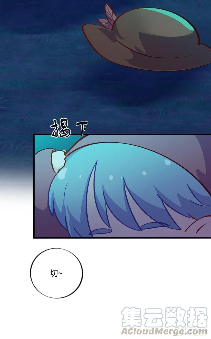 《岳父大人与甄好》番外篇-黑雪公主③ 第22页