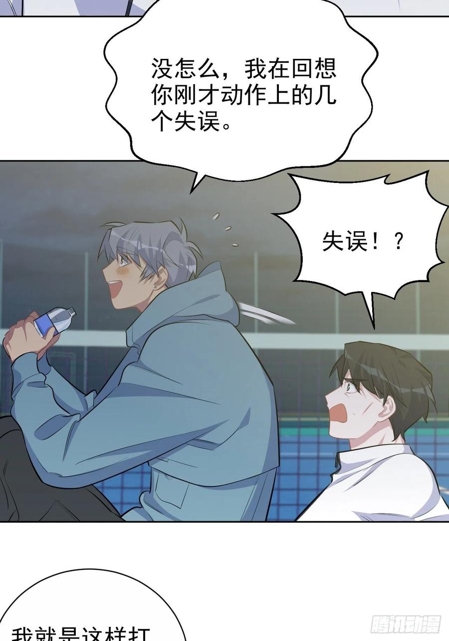 《岳父大人与甄好》86.赌气的原因 第33页