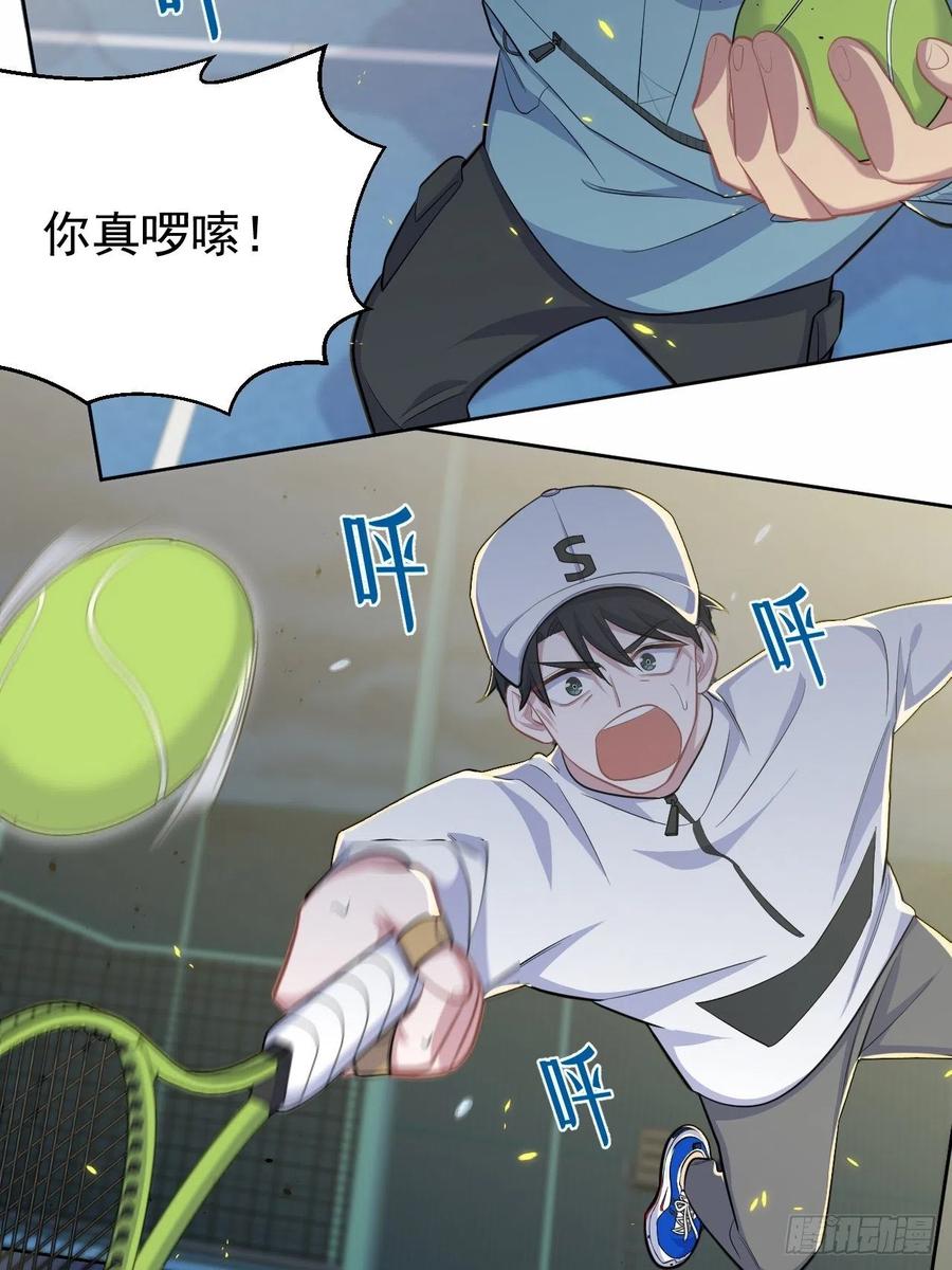 《岳父大人与甄好》86.赌气的原因 第17页