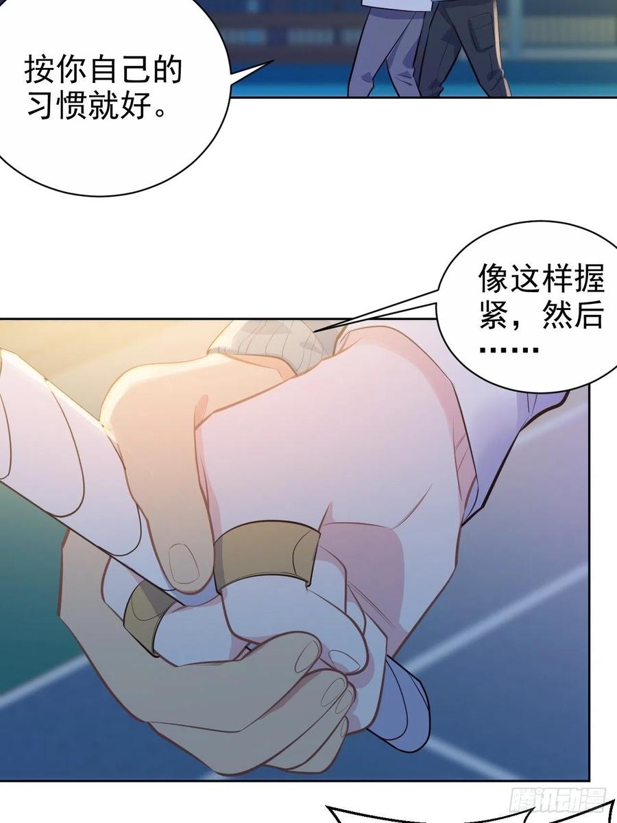 《岳父大人与甄好》86.赌气的原因 第5页