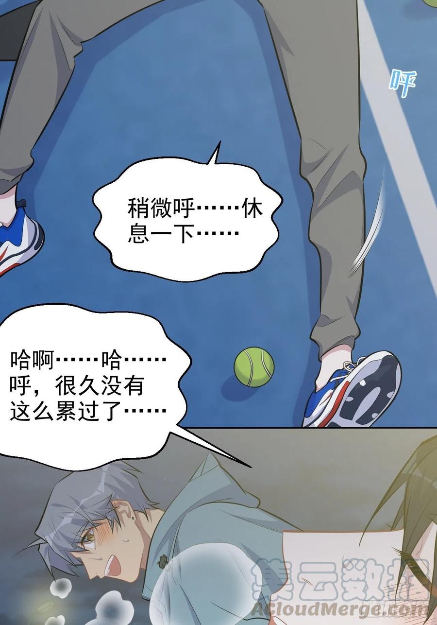 《岳父大人与甄好》86.赌气的原因 第28页