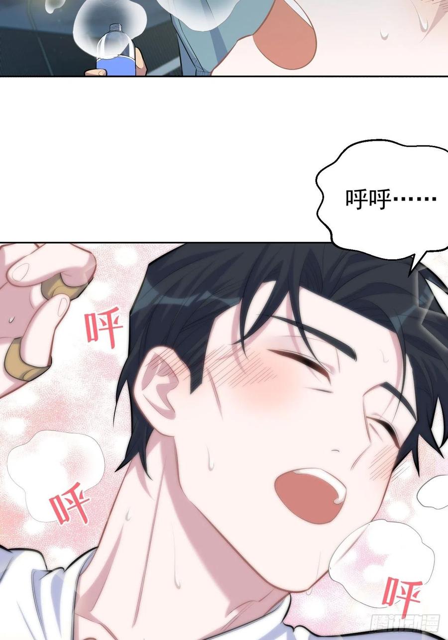 《岳父大人与甄好》86.赌气的原因 第29页