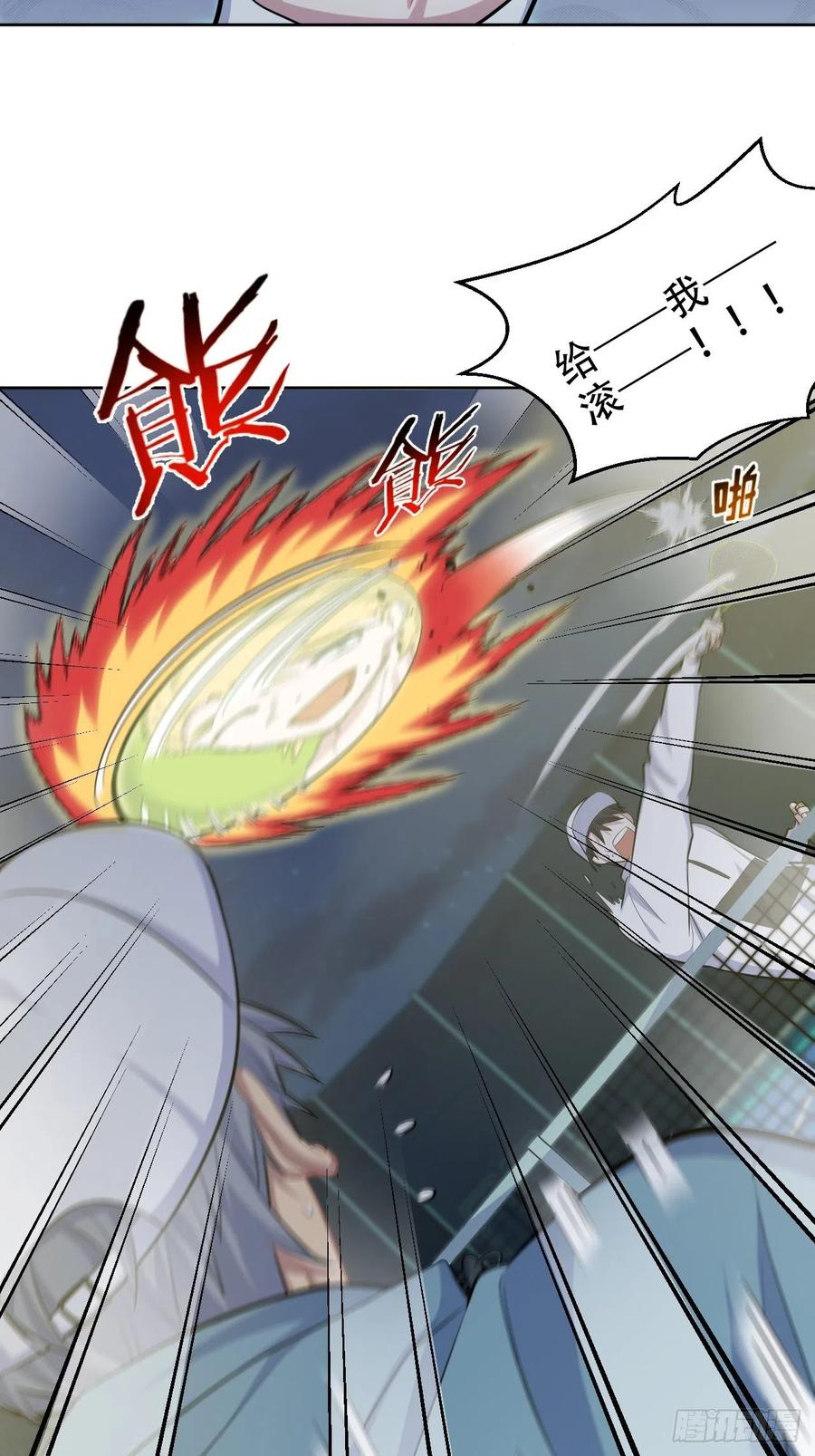 《岳父大人与甄好》86.赌气的原因 第23页
