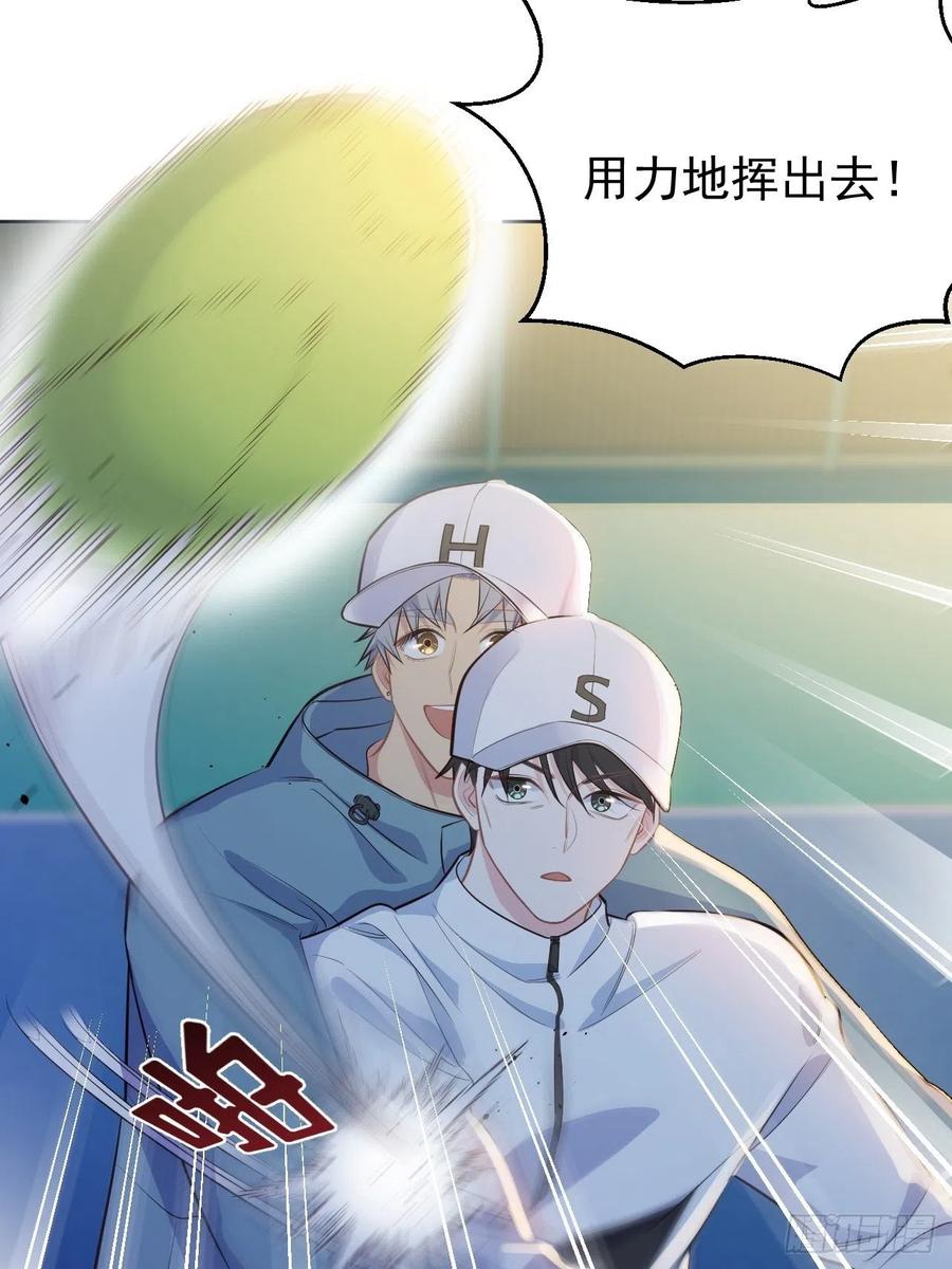 《岳父大人与甄好》86.赌气的原因 第6页