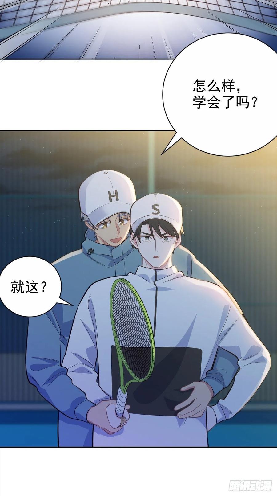 《岳父大人与甄好》86.赌气的原因 第8页