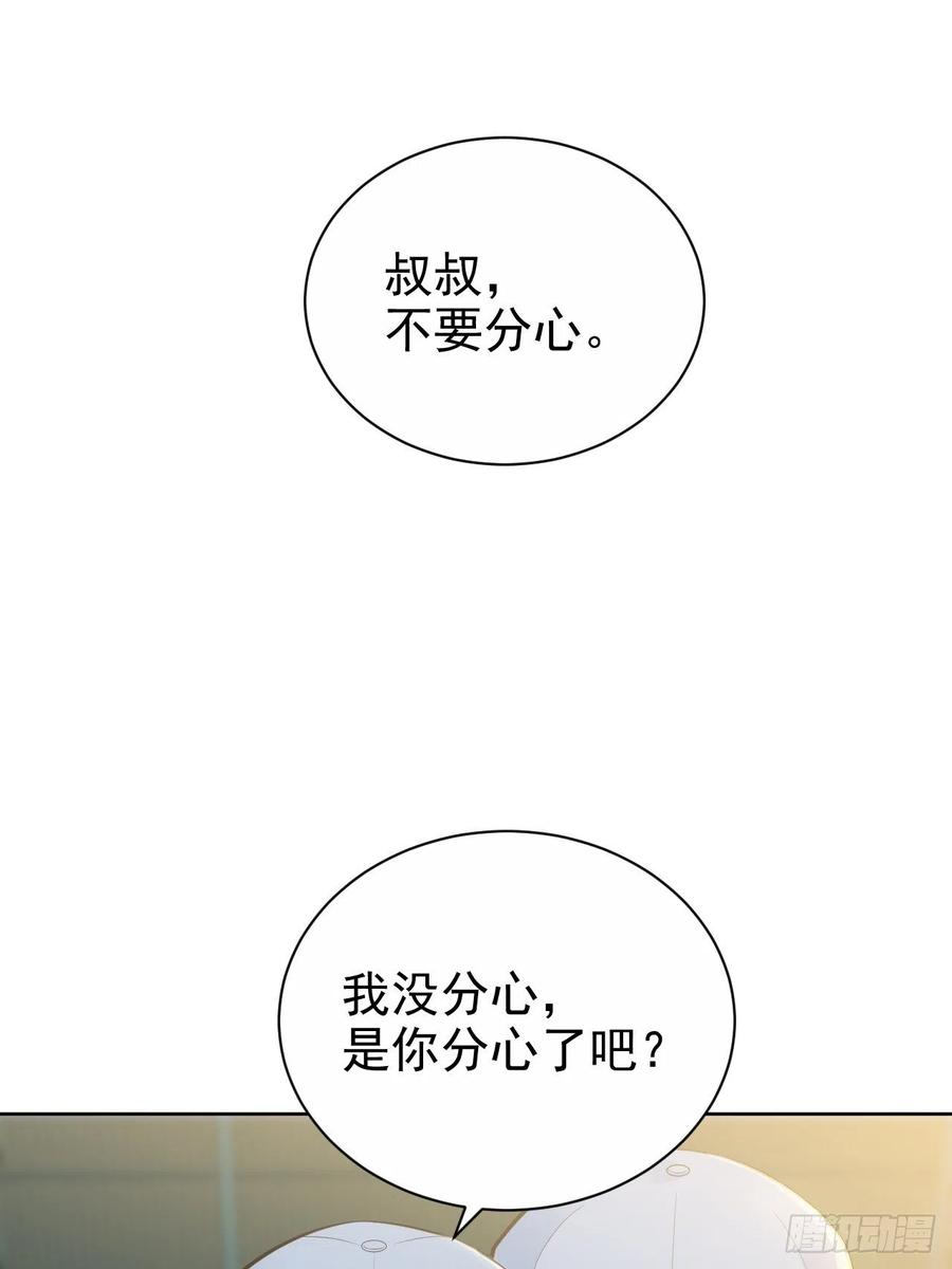 《岳父大人与甄好》86.赌气的原因 第2页
