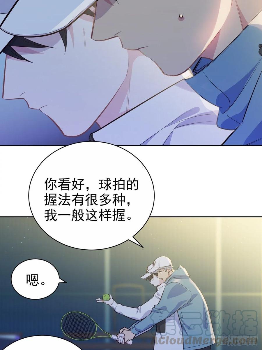 《岳父大人与甄好》86.赌气的原因 第4页