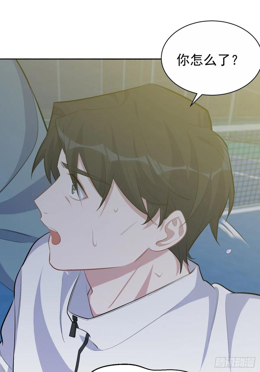 《岳父大人与甄好》86.赌气的原因 第32页