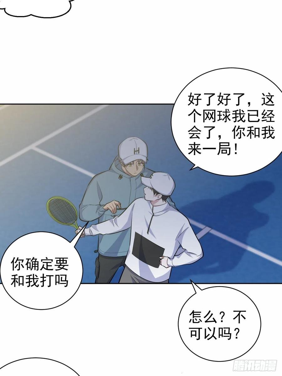 《岳父大人与甄好》86.赌气的原因 第12页