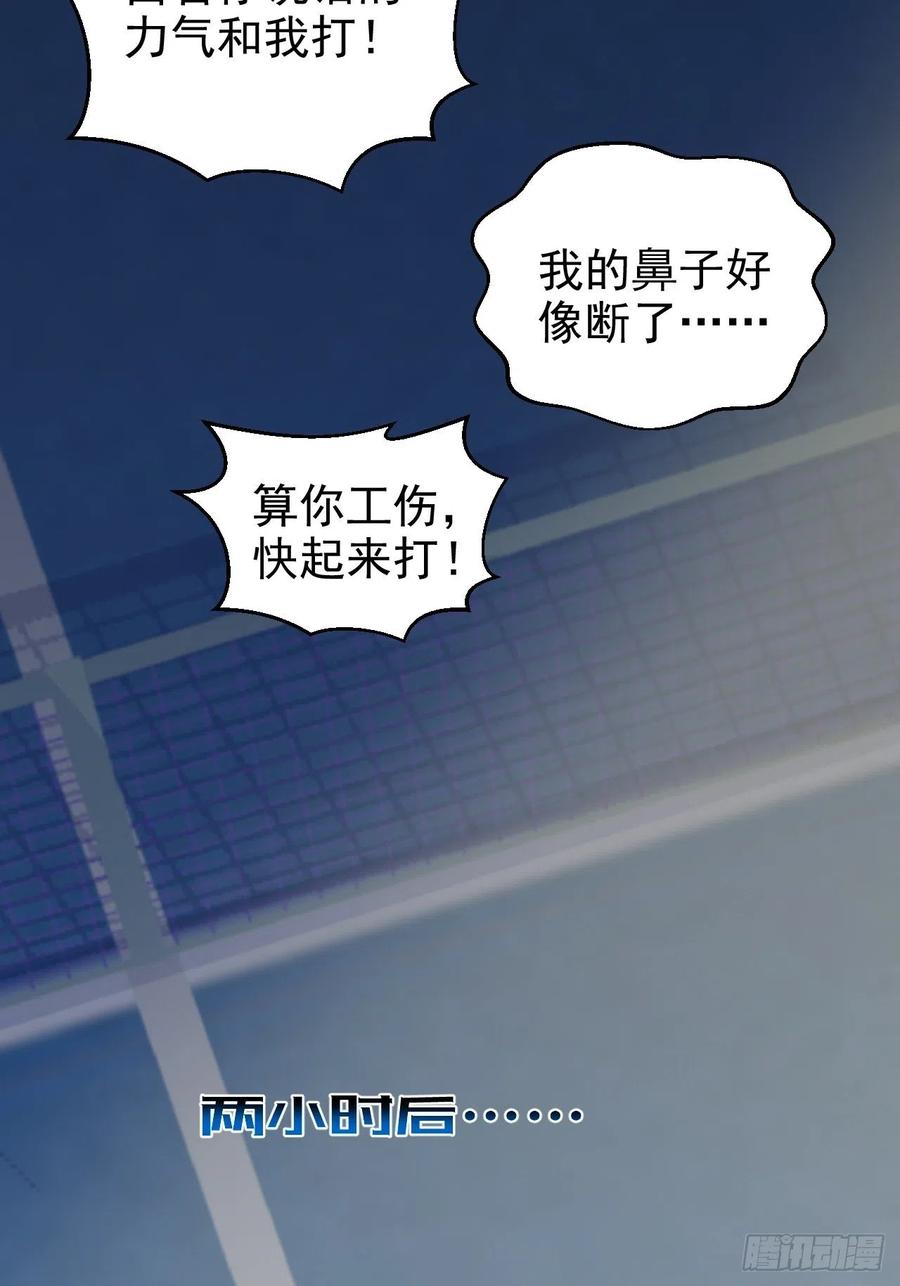 《岳父大人与甄好》86.赌气的原因 第26页