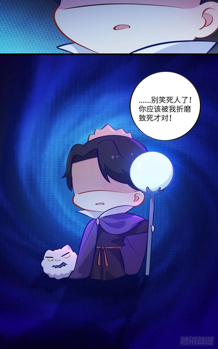 《岳父大人与甄好》番外篇-黑雪公主④ 第20页