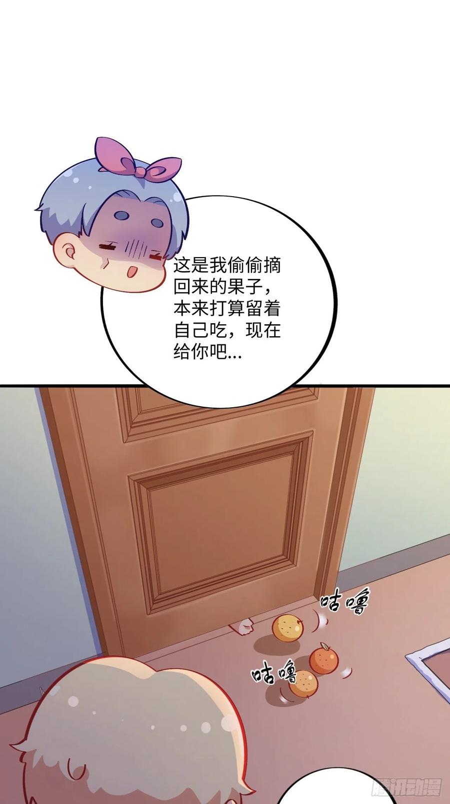 《岳父大人与甄好》番外篇-黑雪公主④ 第6页