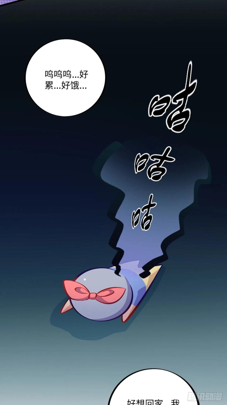 《岳父大人与甄好》番外篇-黑雪公主④ 第3页
