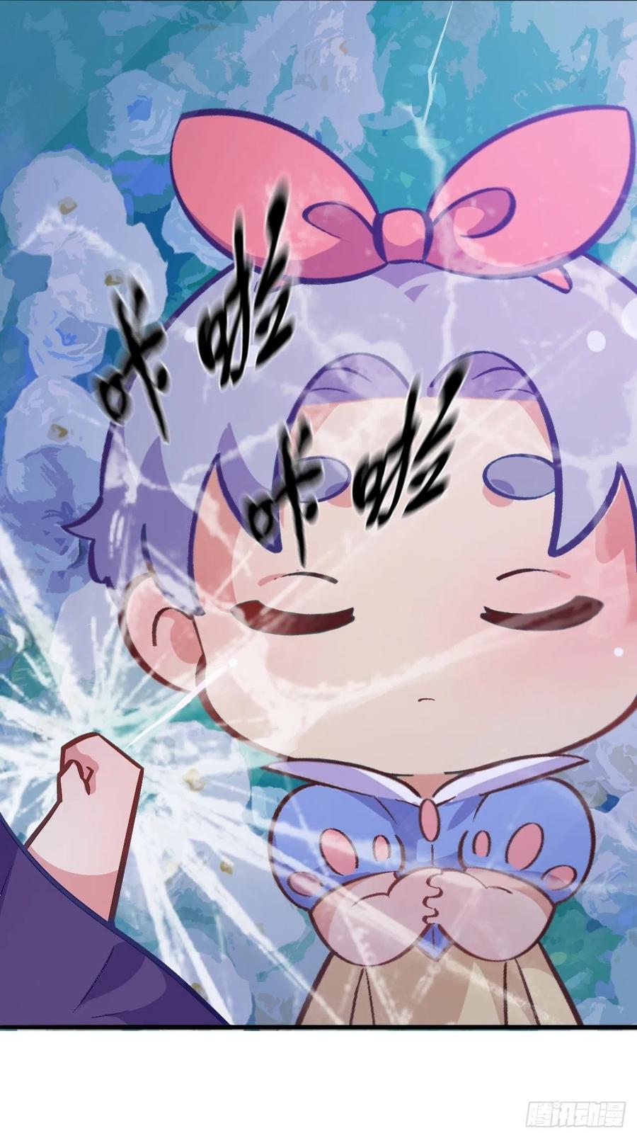 《岳父大人与甄好》番外篇-黑雪公主④ 第23页