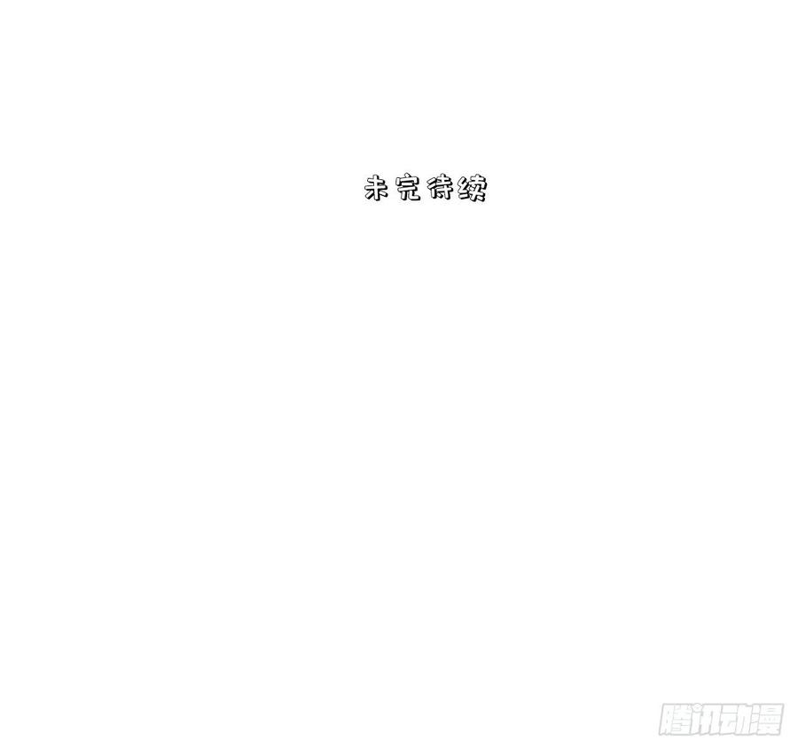 《岳父大人与甄好》番外篇-黑雪公主④ 第26页