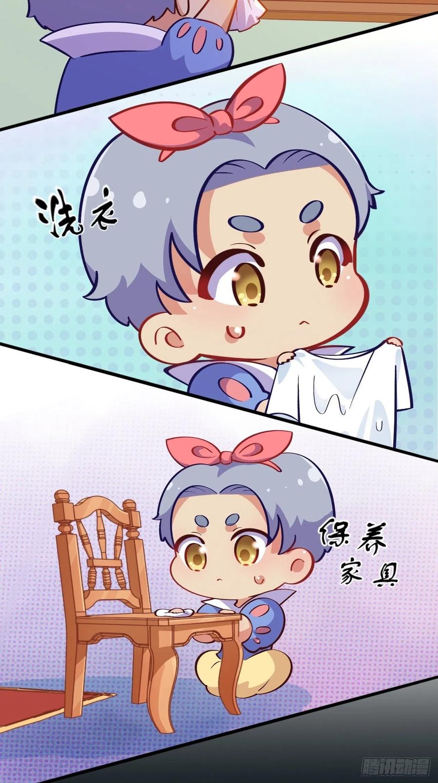 《岳父大人与甄好》番外篇-黑雪公主④ 第2页
