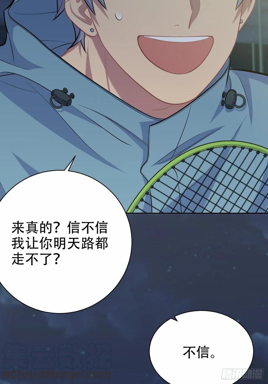 《岳父大人与甄好》87.我是大叔？！ 第19页