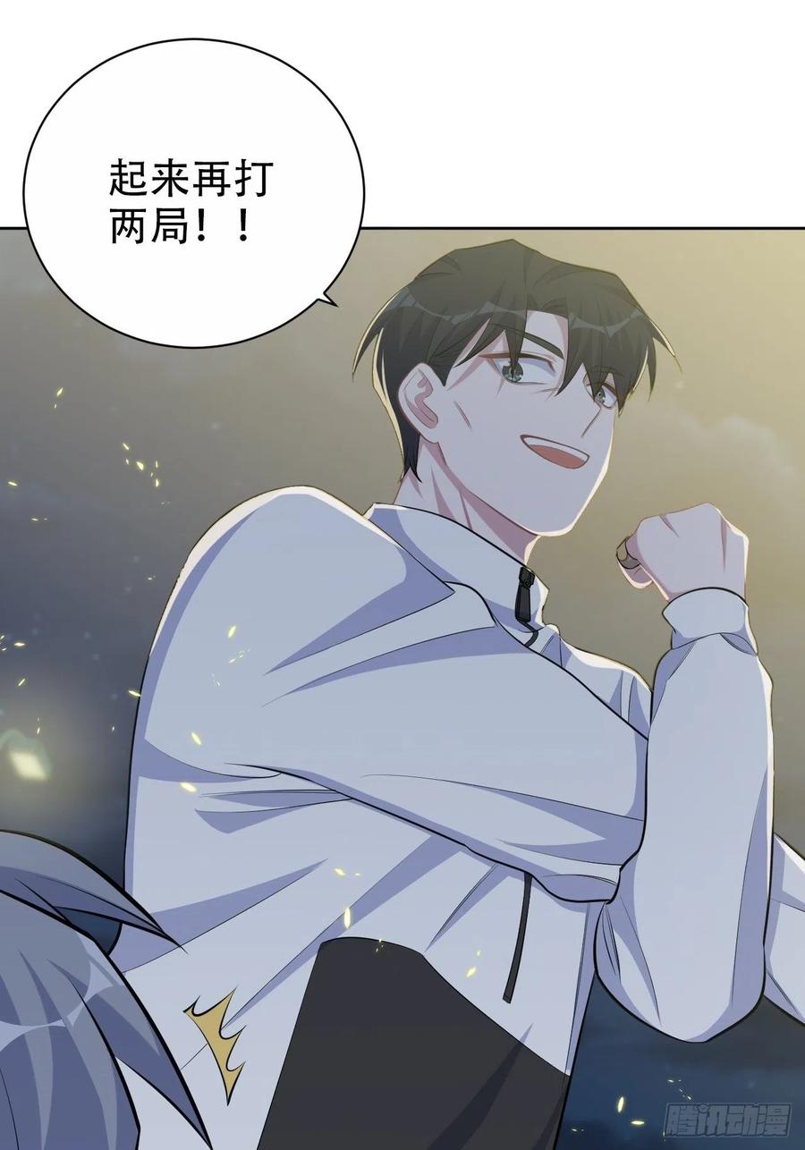 《岳父大人与甄好》87.我是大叔？！ 第15页