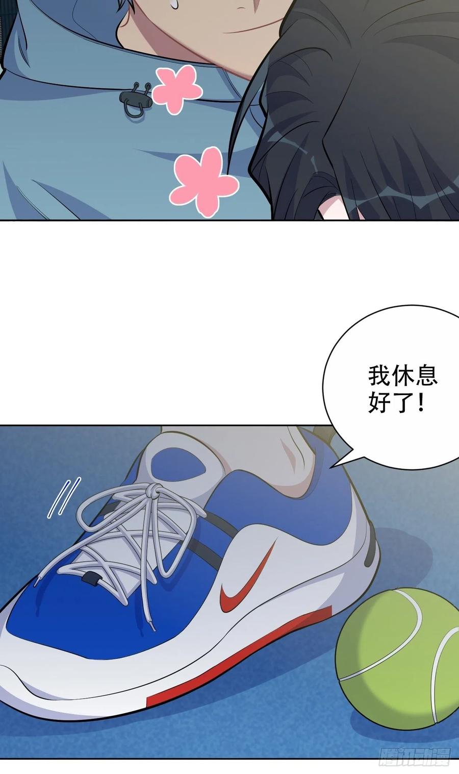 《岳父大人与甄好》87.我是大叔？！ 第14页