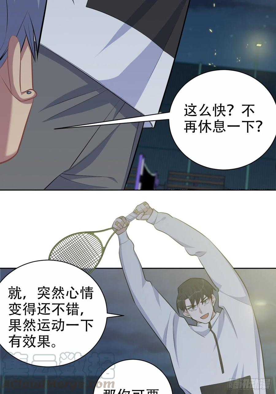 《岳父大人与甄好》87.我是大叔？！ 第16页