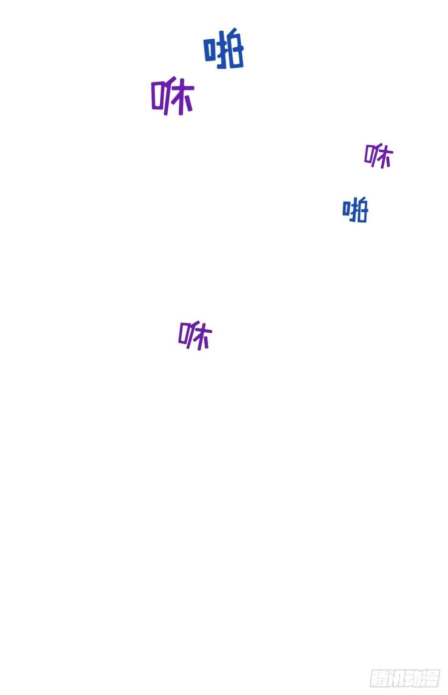 《岳父大人与甄好》87.我是大叔？！ 第21页