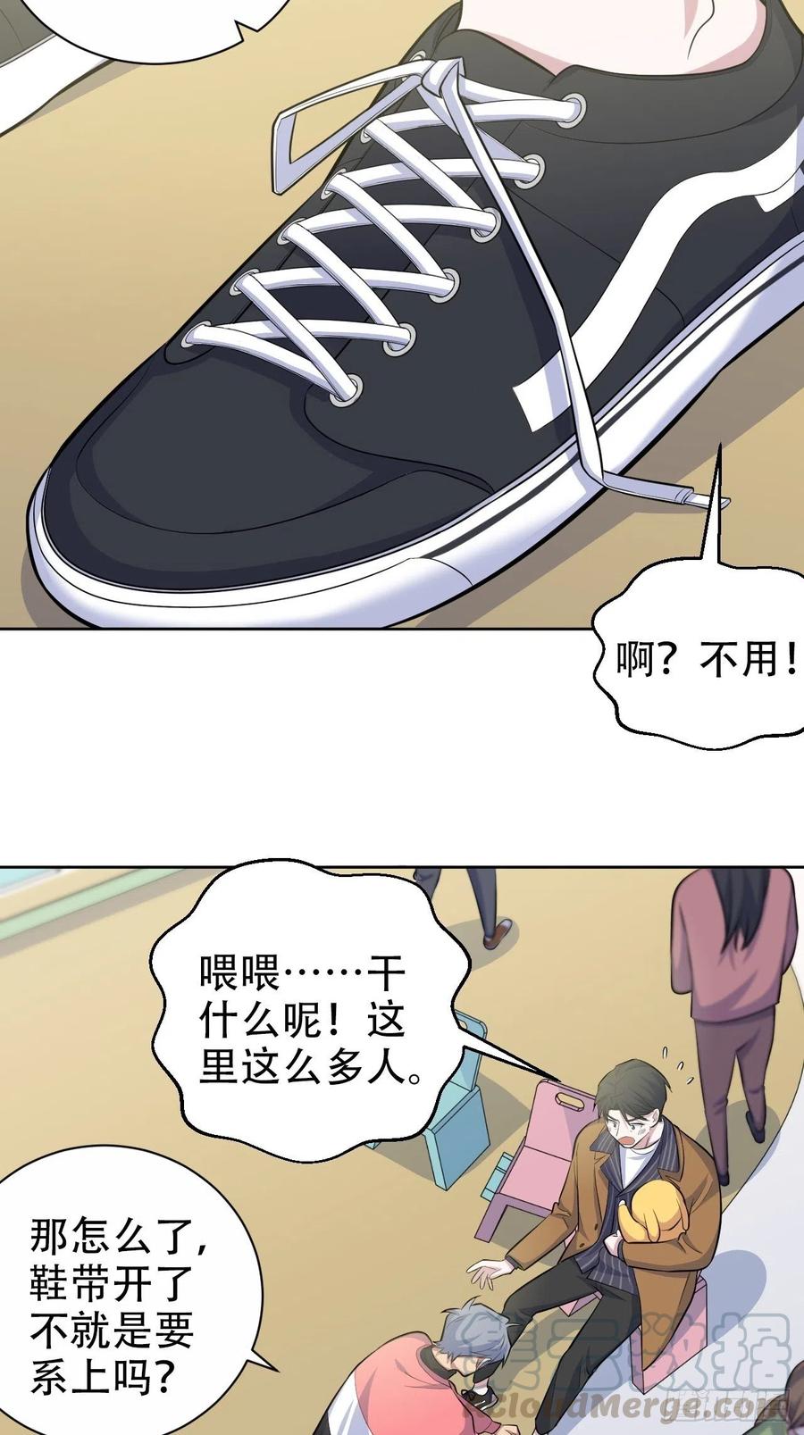 《岳父大人与甄好》87.我是大叔？！ 第25页