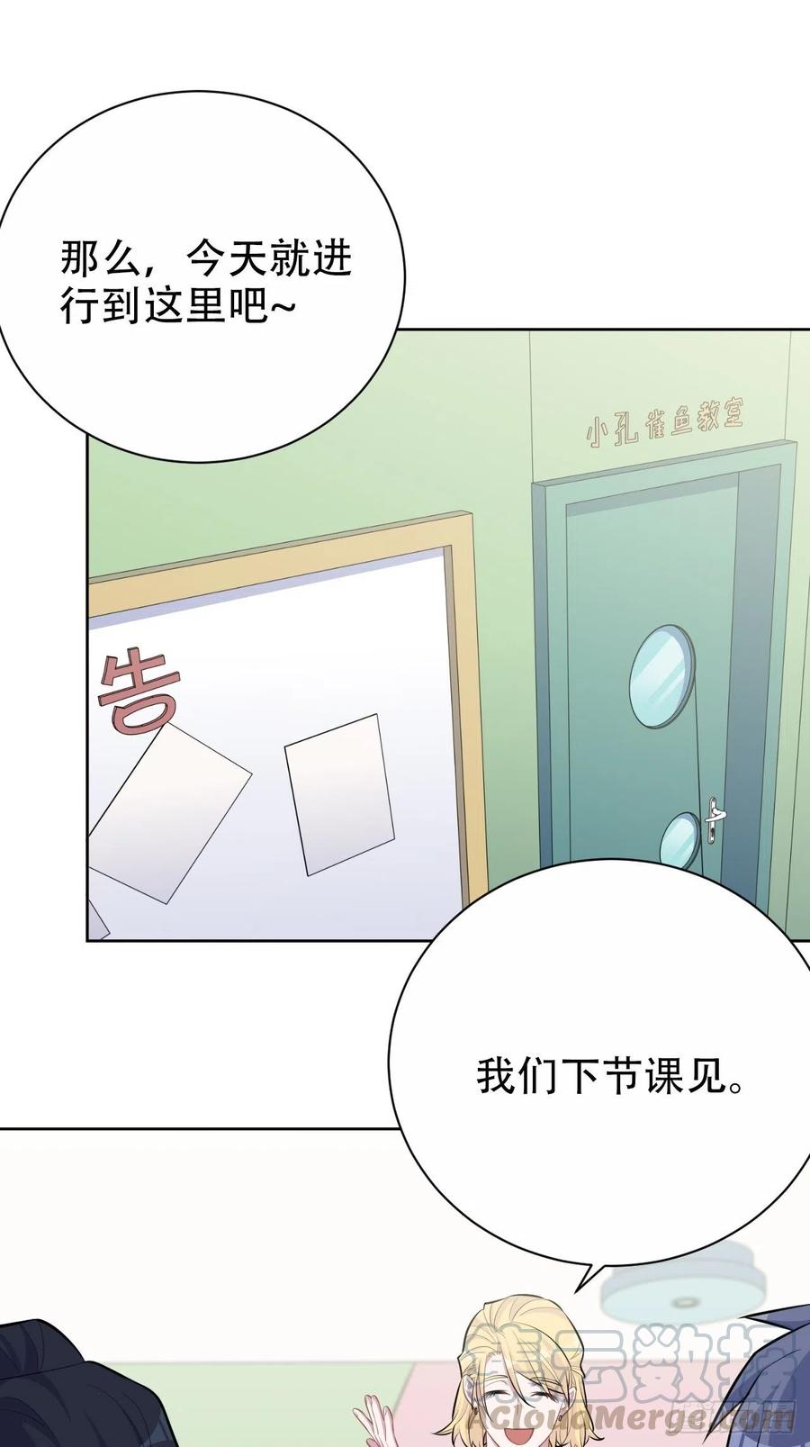 《岳父大人与甄好》87.我是大叔？！ 第22页