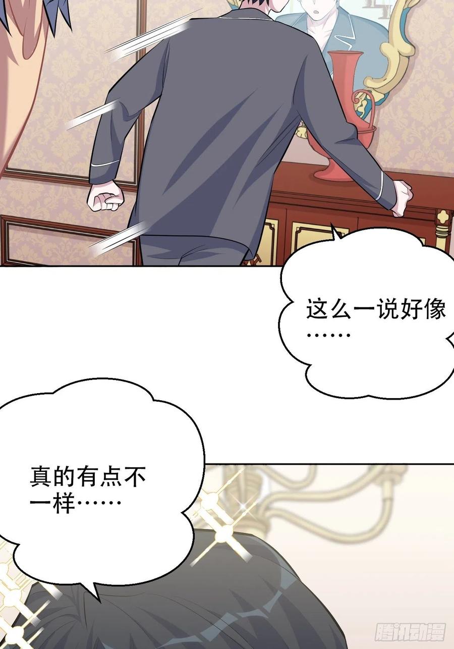 《岳父大人与甄好》88.你的接触犯规了 第21页