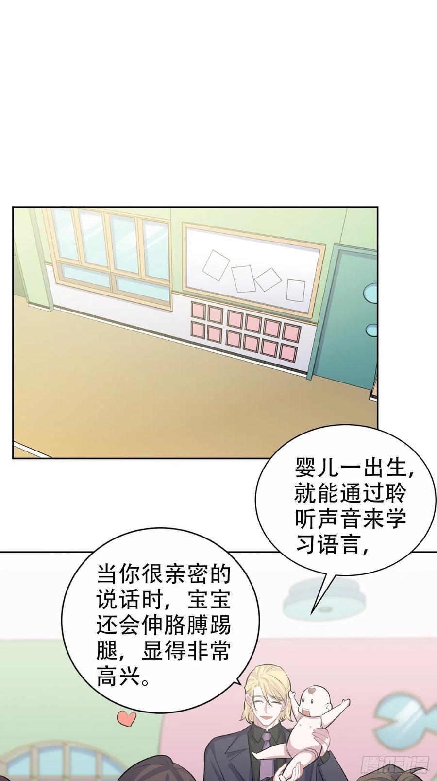 《岳父大人与甄好》88.你的接触犯规了 第6页