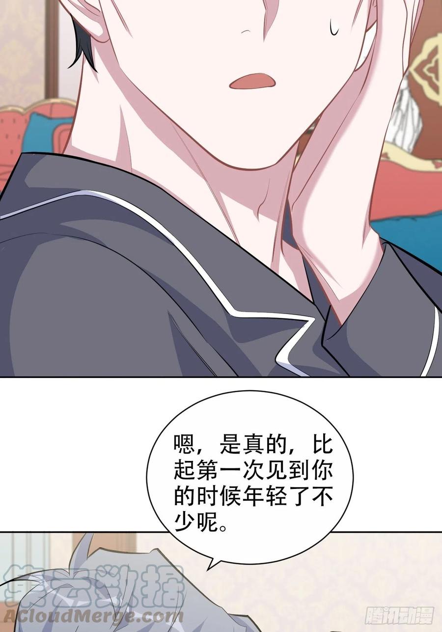 《岳父大人与甄好》88.你的接触犯规了 第19页