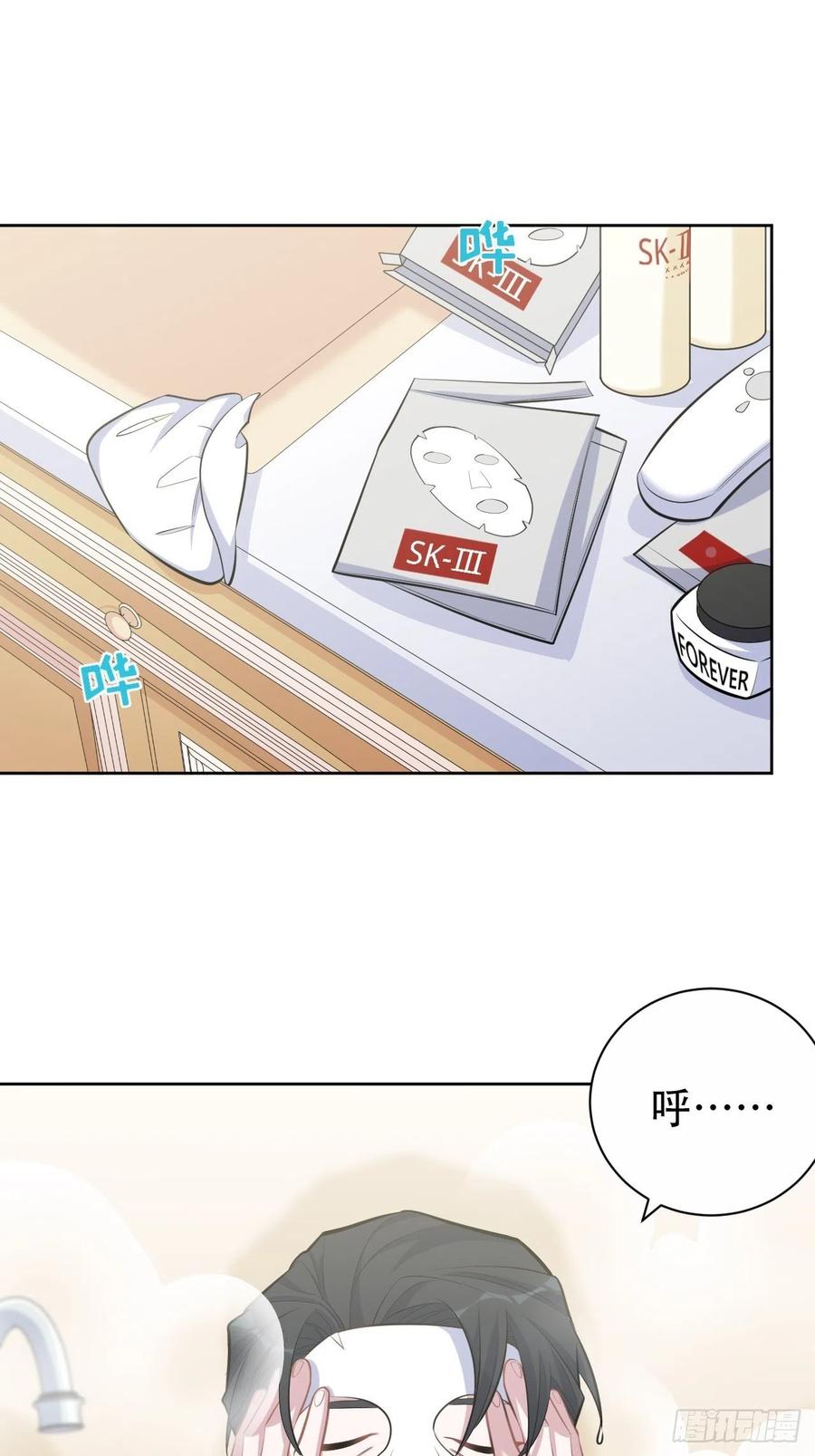 《岳父大人与甄好》88.你的接触犯规了 第2页
