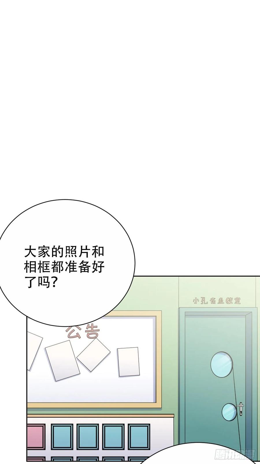《岳父大人与甄好》88.你的接触犯规了 第23页