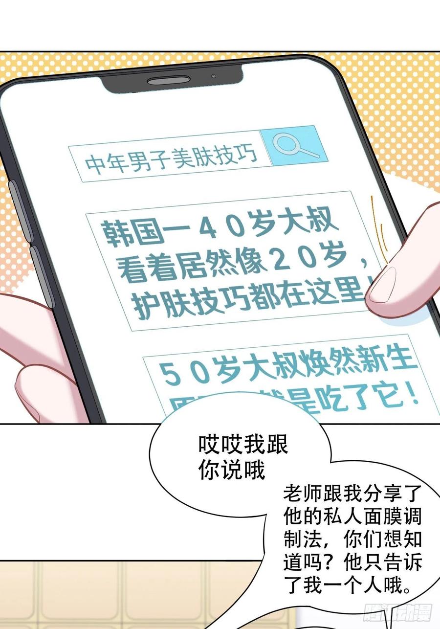《岳父大人与甄好》88.你的接触犯规了 第8页