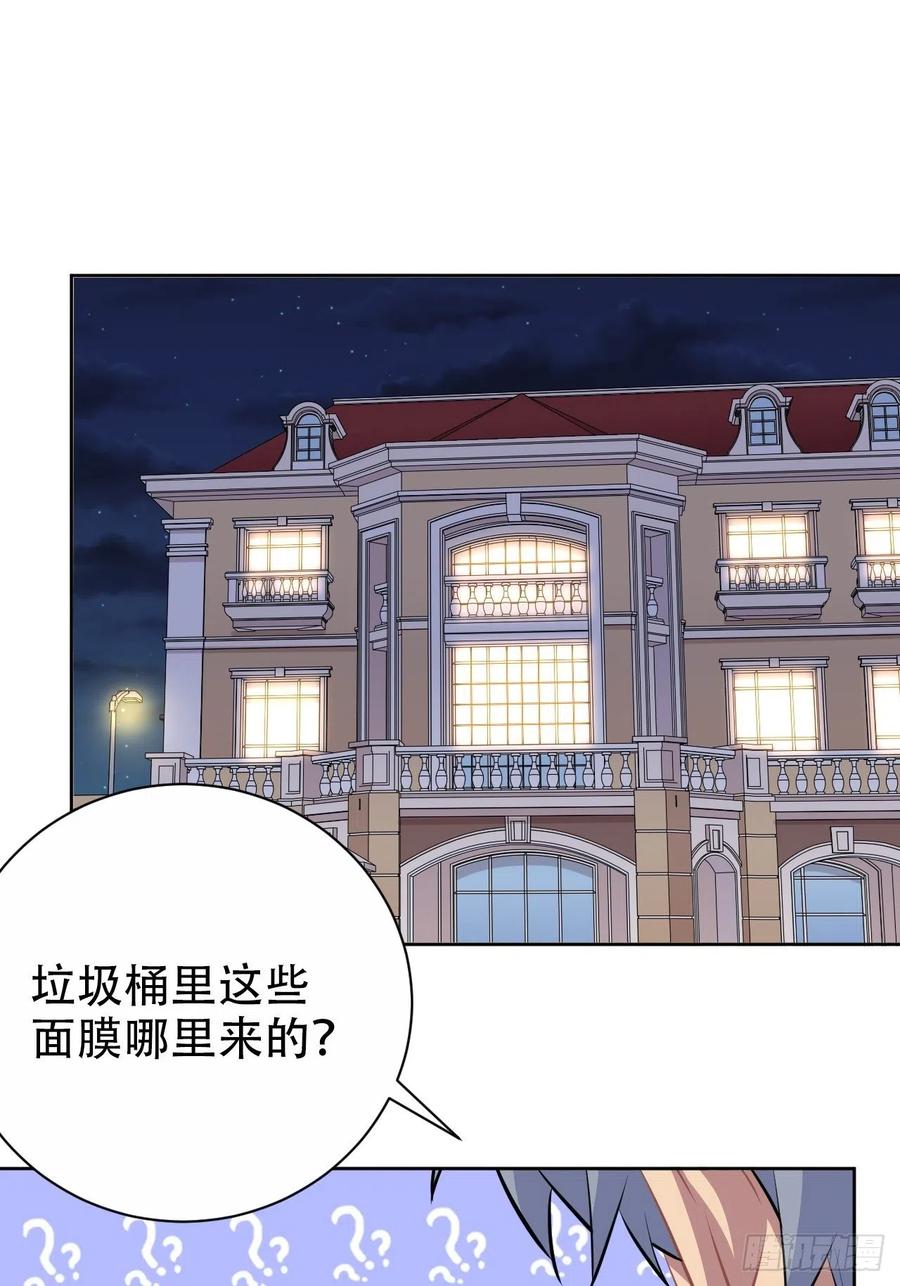 《岳父大人与甄好》88.你的接触犯规了 第15页