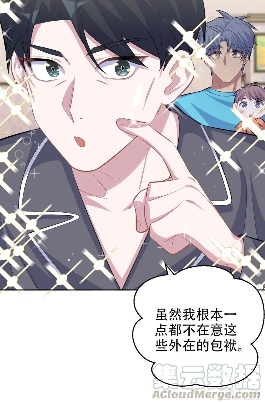 《岳父大人与甄好》88.你的接触犯规了 第22页