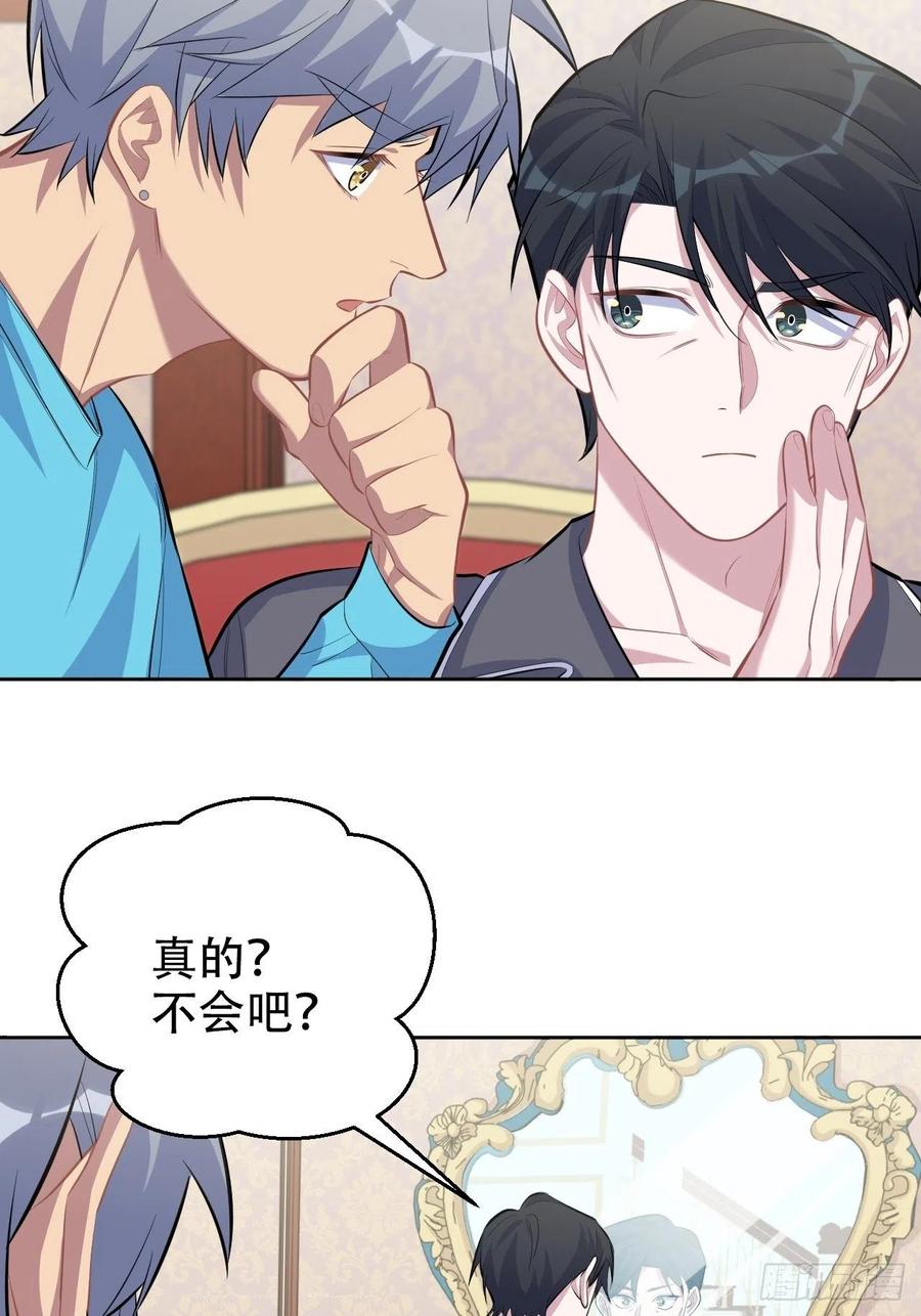 《岳父大人与甄好》88.你的接触犯规了 第20页
